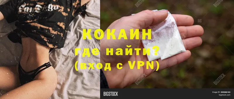 Cocaine Эквадор  Зеленодольск 